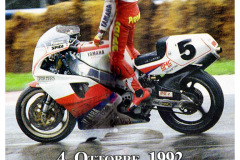 1992-SBK-